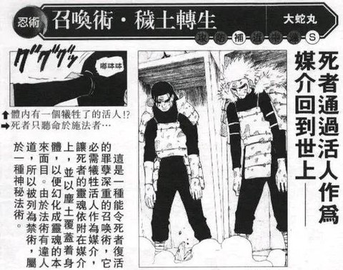 火影忍者通灵术怎么说[图2]