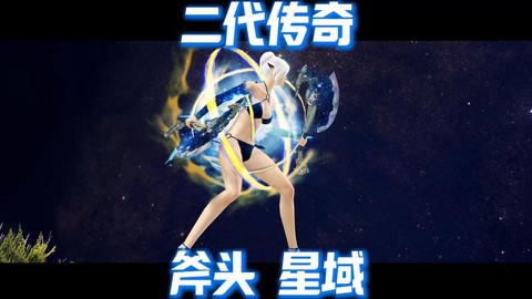 激战2星域2怎么开[图1]