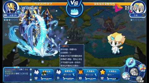 洛克王国打乐维给什么