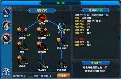 武林外传帮派怎么宣战