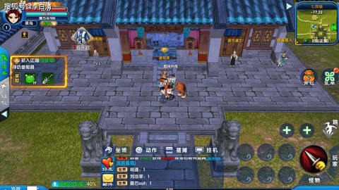 武林外传帮派怎么宣战[图2]