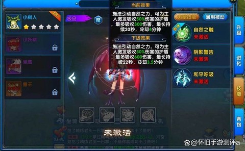 武林外传宠物怎么得