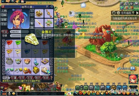 梦幻西游天眼怎么刷