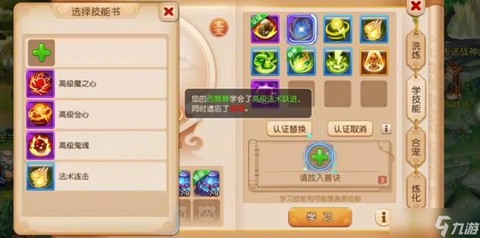 梦幻手游鬼魂怎么打掉