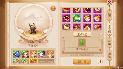 梦幻手游鬼魂怎么打掉[图2]