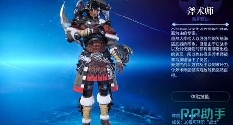 最终幻想14什么职业