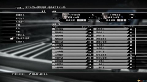 最终幻想13怎么存档[图1]