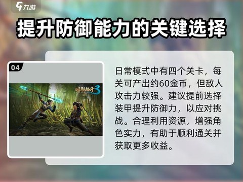 暗影格斗2怎么修改金币