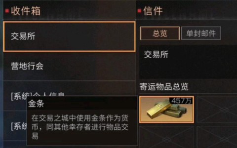 明日之后如何获得金条[图2]