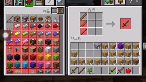 我的世界木剑怎么做[图2]