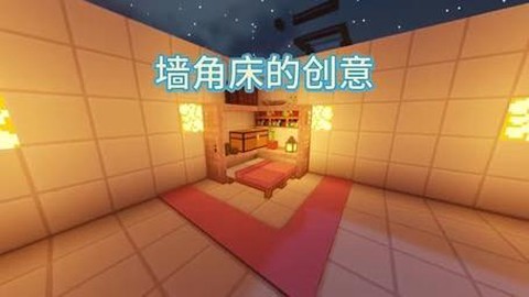 我的世界怎么卡墙角