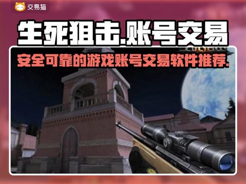 怎么刷金币生死狙击[图2]