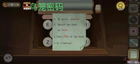 密室逃脱4第10关怎么