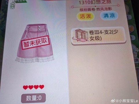 奇迹暖暖支线怎么开启[图1]