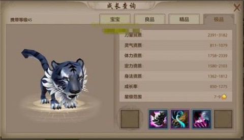 天龙八部珍兽怎么变异