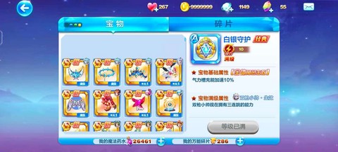 天天酷跑怎么回归号