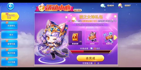 天天酷跑吉姆怎么获得[图1]