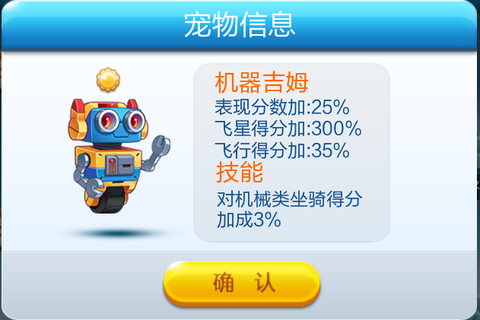 天天酷跑吉姆怎么获得[图2]