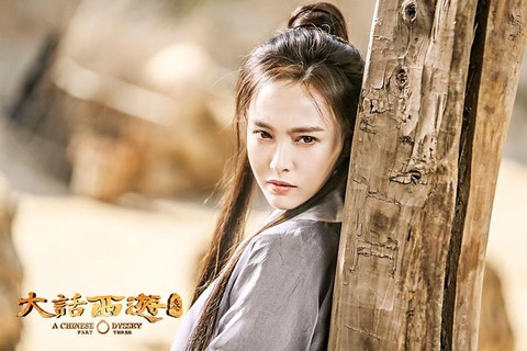 大话西游第三部叫什么