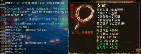 大话西游2五倍怎么做[图2]