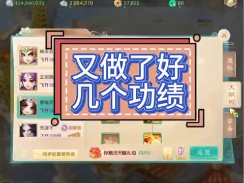 大话2藏宝阁怎么指定[图2]