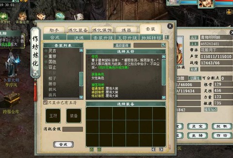 大话2做什么职业赚钱[图2]