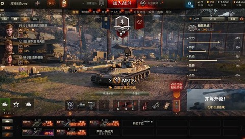 坦克世界怎么买坦克图片[图1]