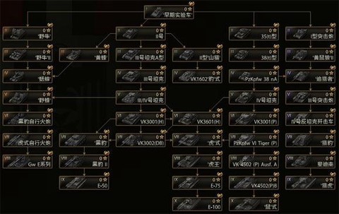 坦克世界中怎么获得坦克[图2]