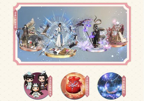 古剑奇谭什么时间更新[图1]