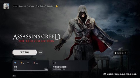 刺客信条启示录怎么安装