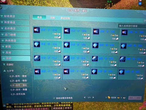 剑网3薪火点怎么刷[图2]