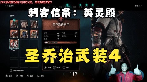 刺客信条英灵殿马怎么换