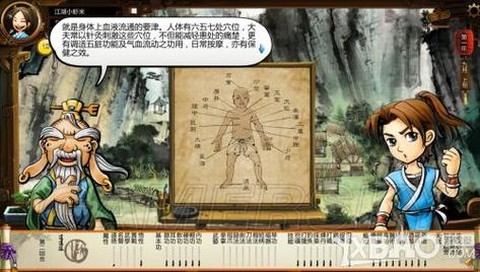 侠客风云传眼功怎么练[图2]