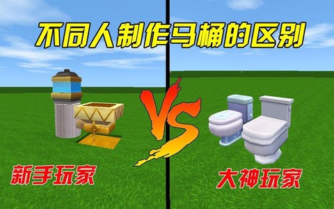 迷你世界如何做马桶
