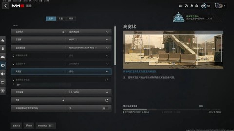 使命召唤8怎么改画质[图1]