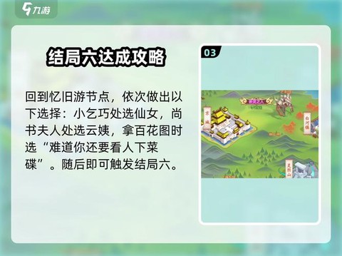 仙剑奇侠传6怎么更新[图1]