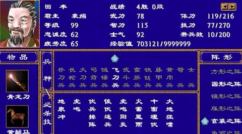 三国群英传智力有什么用[图1]