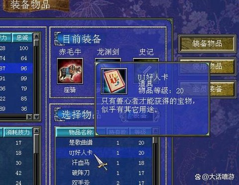 三国群英传7如何卡位