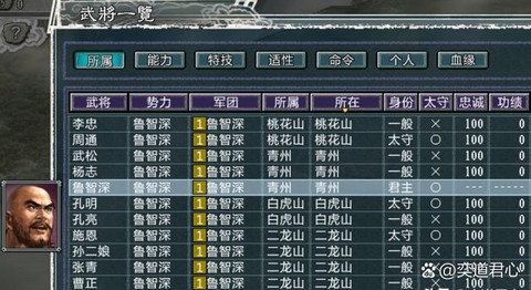 三国志13怎么中介[图2]