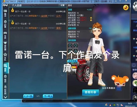 qq飞车金丝篓怎么得[图2]