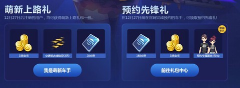 qq飞车手游怎么预约