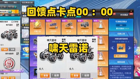 qq飞车卡片怎么兑换