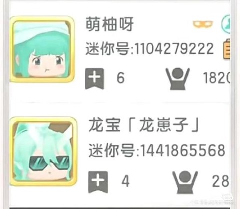 迷你世界怎么得迷你号