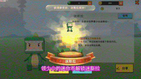 迷你世界怎么得迷你币不充值[图2]