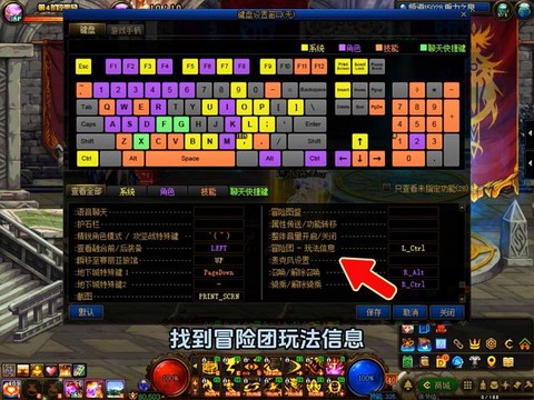 dnf如何一键换装[图1]