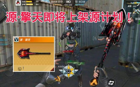 穿越火线擎天怎么得