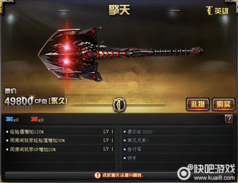 穿越火线擎天怎么得[图1]