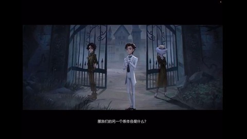 第五人格主线是什么[图2]