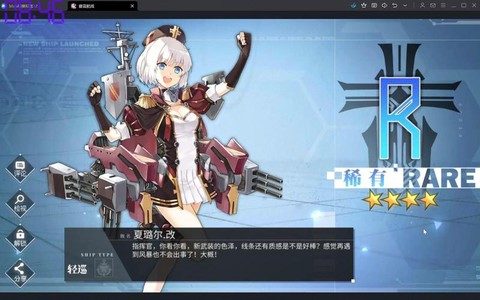 碧蓝航线战舰怎么升级[图2]