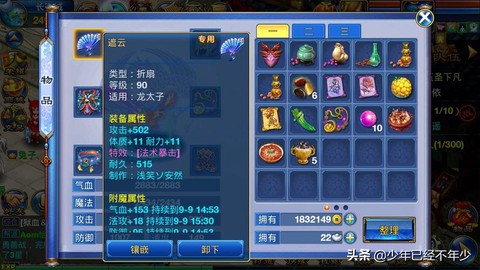 神武什么时候开始的